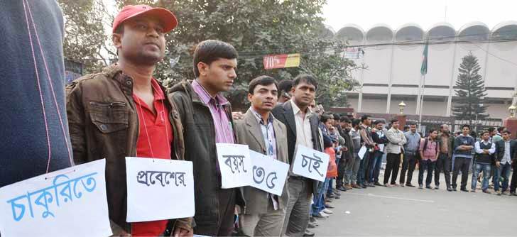 বিক্ষোভের একাংশ